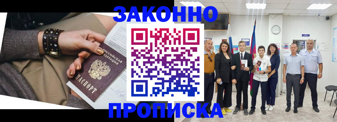 временная регистрация купить в Кемеровской области