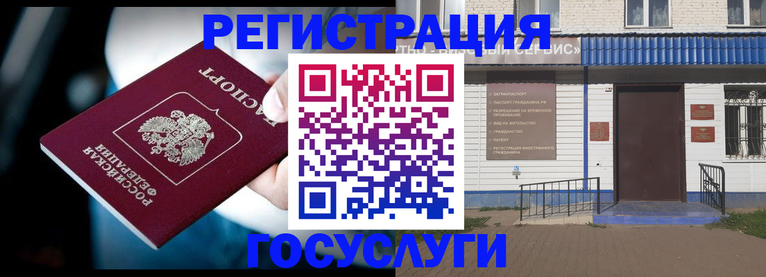 прописка штамп в Кемеровской области
